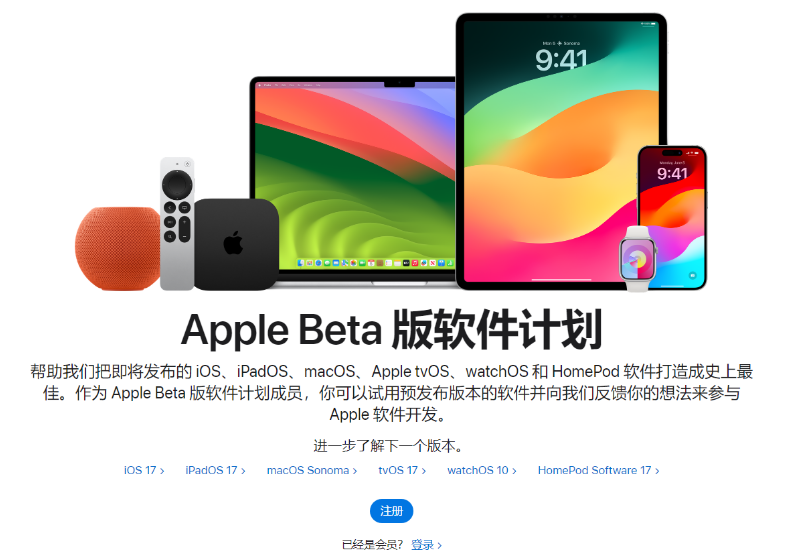 iOS 17/iPadOS 17首个公测版发布,如何升级到iOS17公测版?