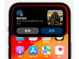 iOS 17 升级后如何解决隔空送被自动拒绝的问题？
