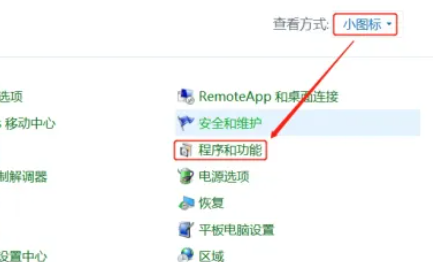 如何在Windows 10家庭版中启用Telnet