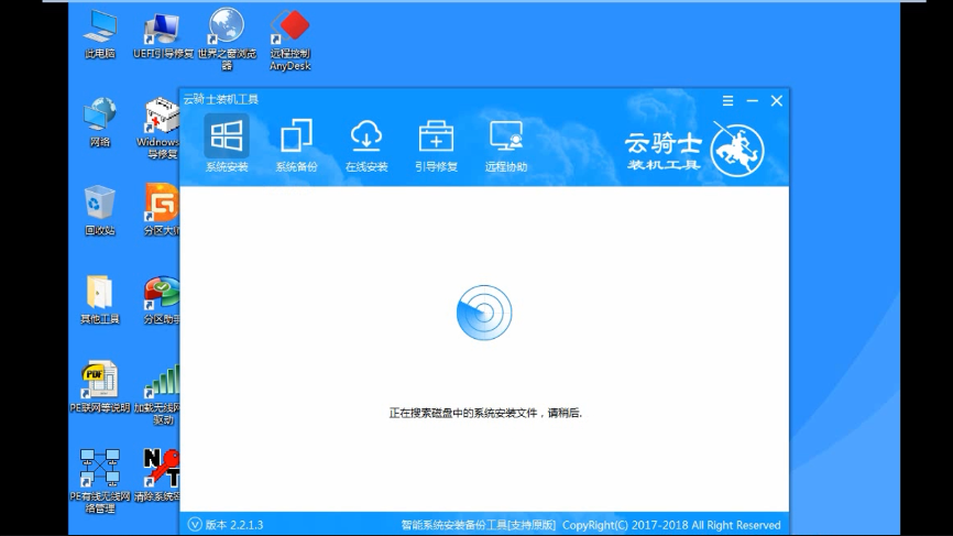 炫龙笔记本win10安装教程