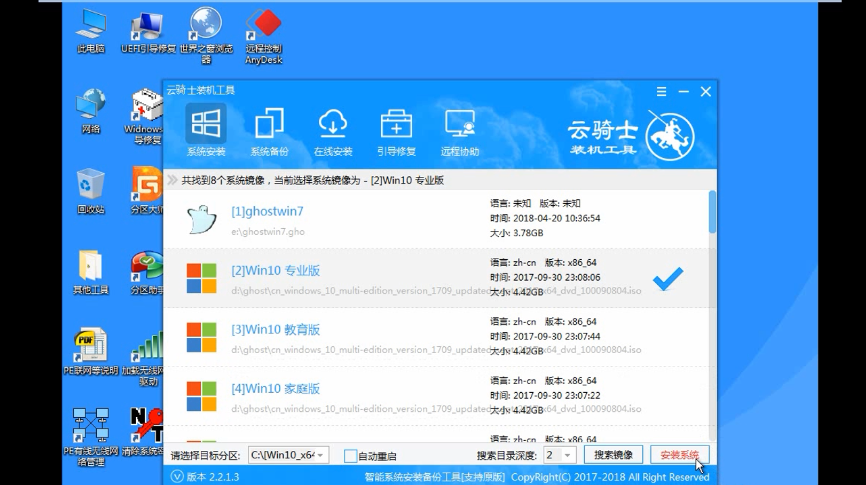 炫龙笔记本win10安装教程