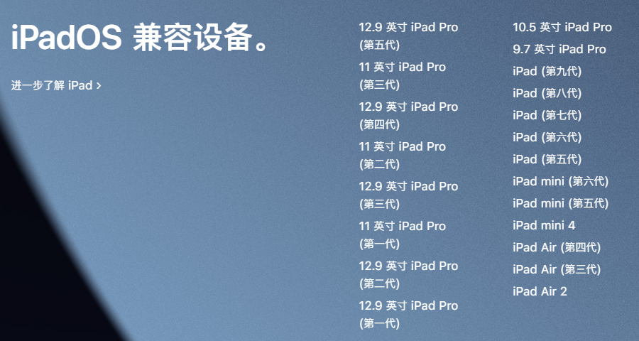 遇到iPadOS 15正式版无法更新或升级问题应该怎么解决？