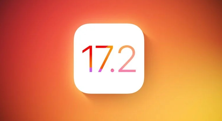 iOS 17.2RC版最新更新内容一览