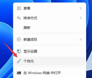 Win11任务栏外观个性化教程