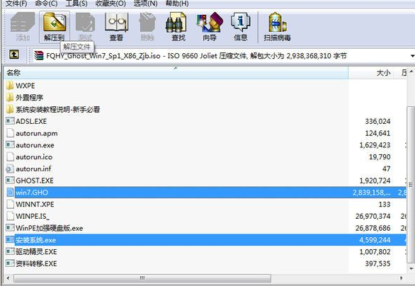 荣耀电脑系统安装指南