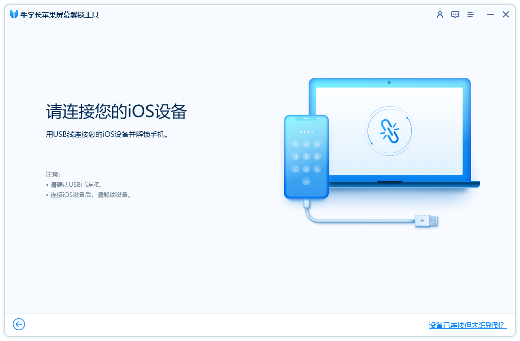 2种无需密码的方法教你解开iPhone的MDM远程管理