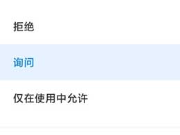 如何在苹果iPhone15上启用存储权限