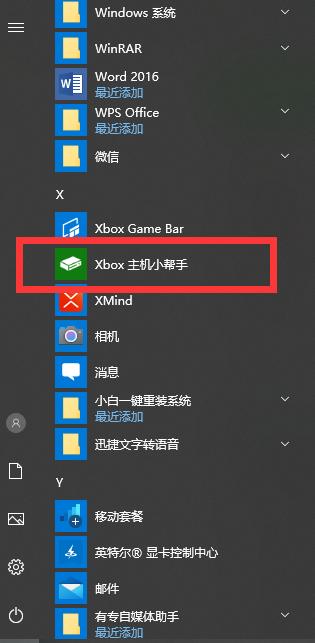 win10中自带的录屏工具在哪里 win10中自带的录屏工具位置介绍