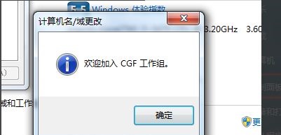 win7工作组更改教程