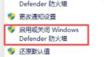 win11字体安装失败的解决教程