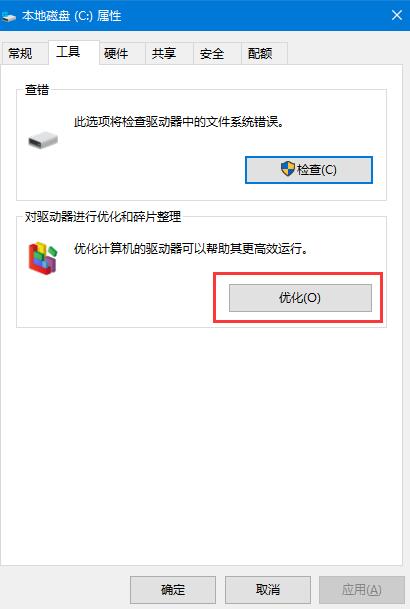 win10系统机械硬盘提速方法