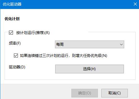 win10系统机械硬盘提速方法