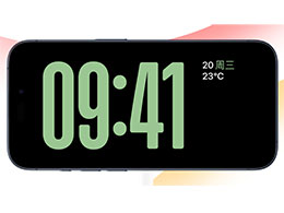 如何开启和使用待机显示功能，升级到 iOS 17 后？