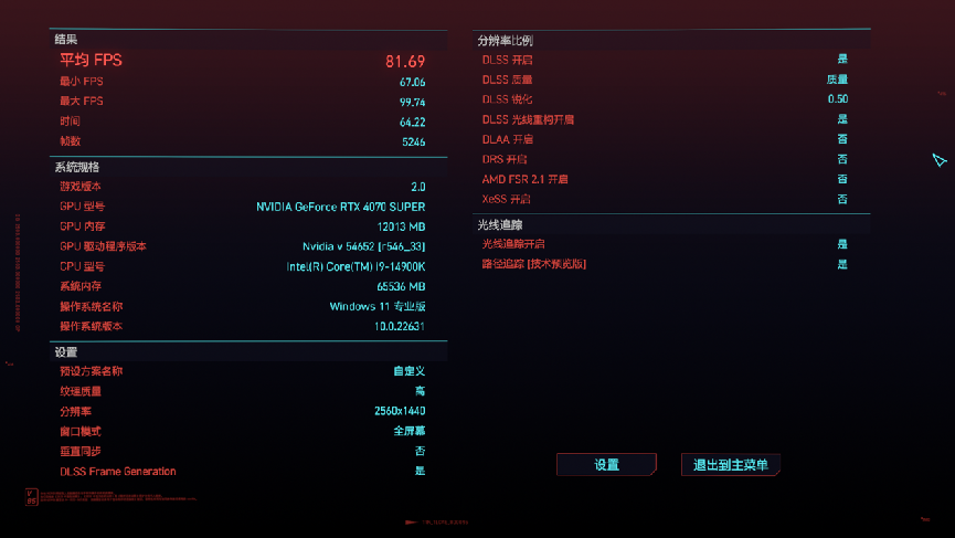 【IT之家评测室】NVIDIA GeForce RTX 4070 SUPER 首发评测:征服 2K 高刷屏,AI 性能出色