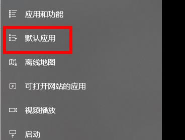 win10打开图片需要新应用打开此ms-gaming解决方法