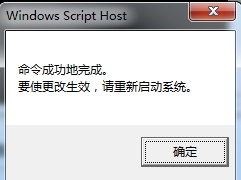 win7内部版本7601副本不是正版解决方法