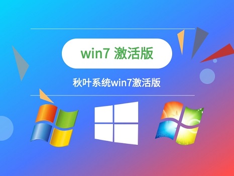 win7内部版本7601副本不是正版解决方法