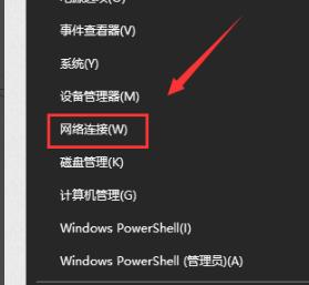 win10默认网关不可用解决方法