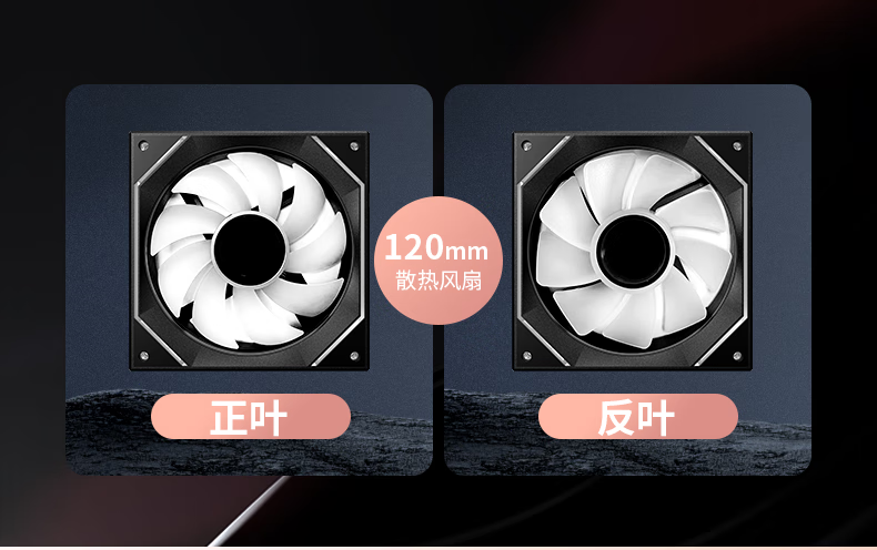 骨伽推出灵镜 V2 黑白 12cm 机箱散热风扇:正叶 / 反叶可选,49.9 元