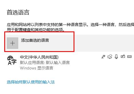 win10自带的输入法锁定为英文方法