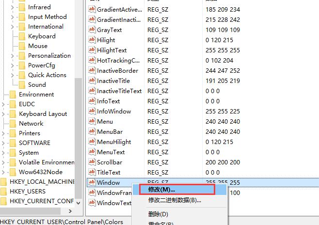 win10护眼色怎么设置