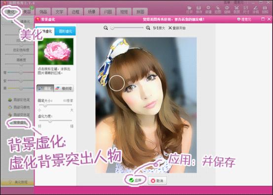 如何美化图片?