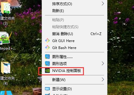 win10nvidia控制面板打开方法