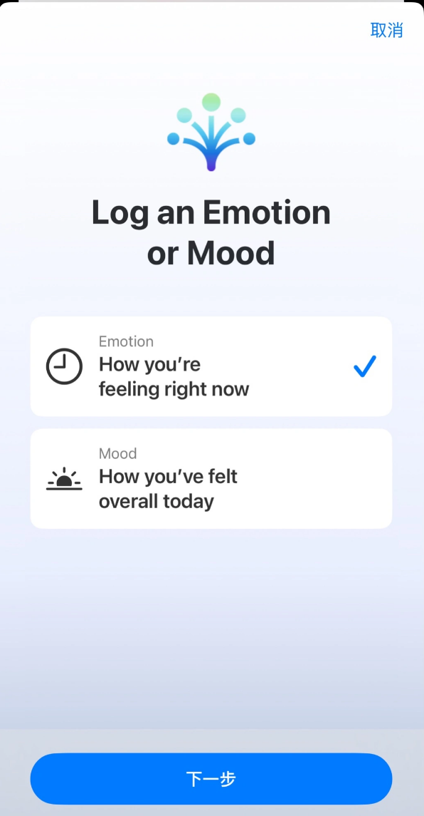 如何使用iOS 17 健康 App 记录小心情?