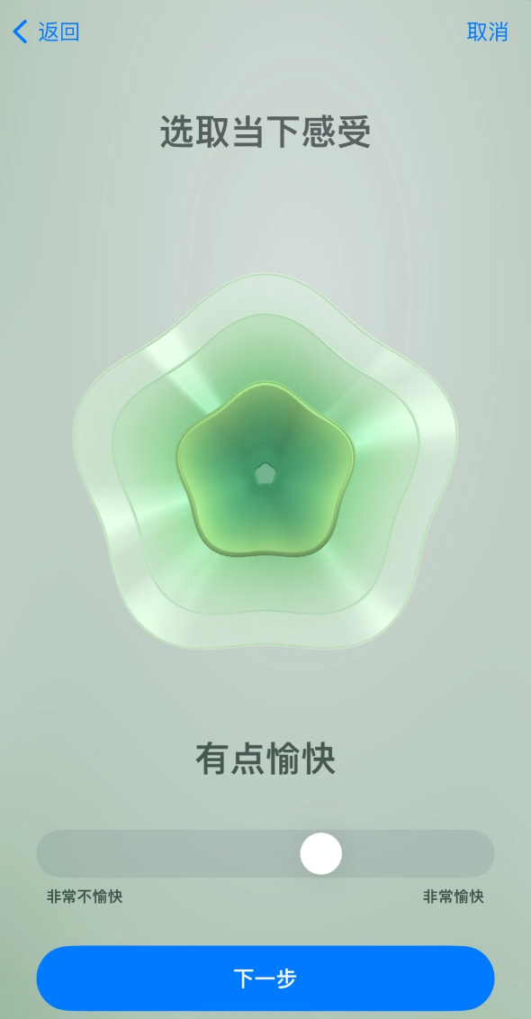 如何使用iOS 17 健康 App 记录小心情?