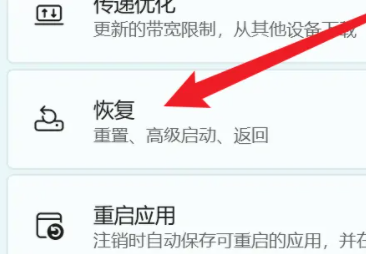 win11怎么恢复出厂设置