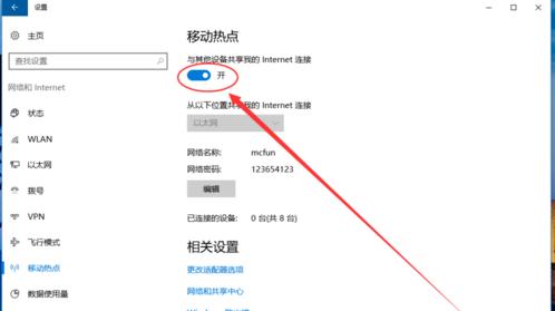 怎么用win10开热点 win10开热点方法步骤