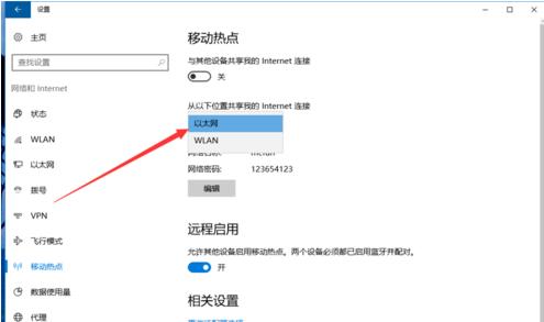 怎么用win10开热点 win10开热点方法步骤