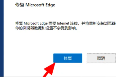 win11edge浏览器打不开