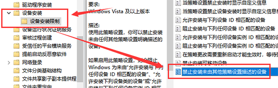 win101909驱动冲突解决方法