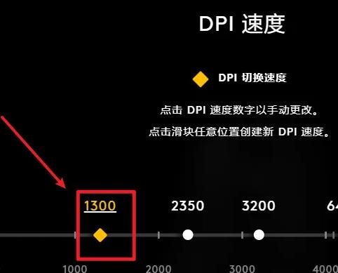 罗技驱动怎么调dpi