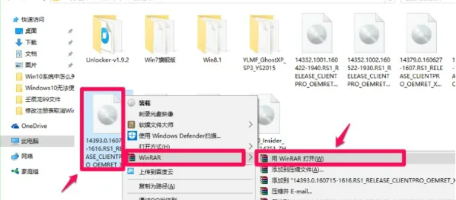 Win7安装教程：ISO文件安装Win7的步骤详解