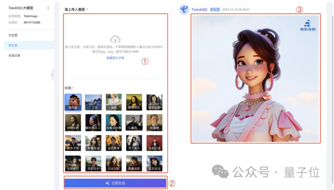 中国电信开源星辰AI大模型:央企中首个完成LLM研发和开源的选手诞生