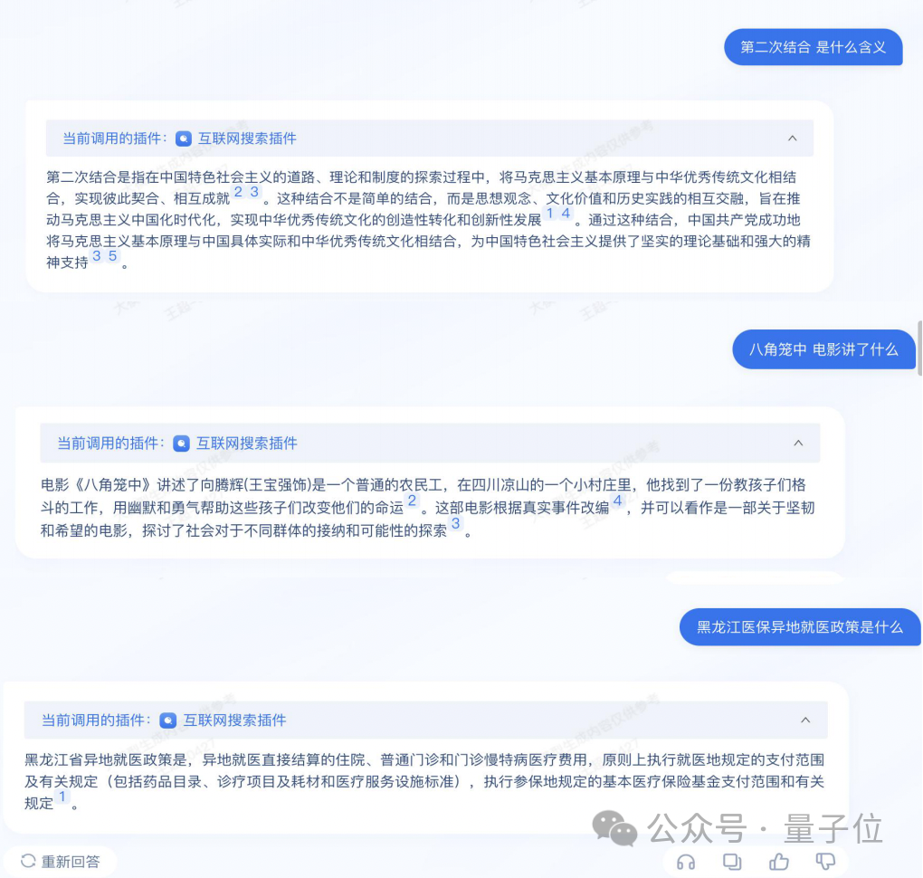 中国电信开源星辰AI大模型:央企中首个完成LLM研发和开源的选手诞生