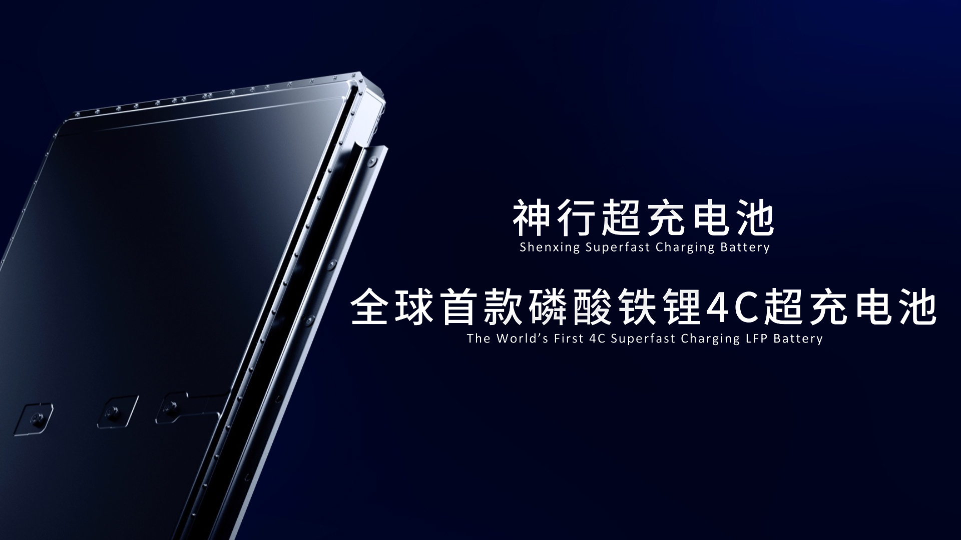 宁王推出最新大动作：神速充电池即将登场，中低端电车迎来4C快速充电技术