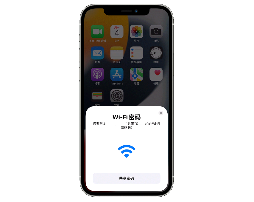 苹果 iPhone 15 如何共享 Wi-Fi 密码?