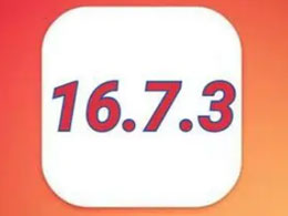 苹果为何同时发布iOS17.2和继续发布iOS16.7.3？