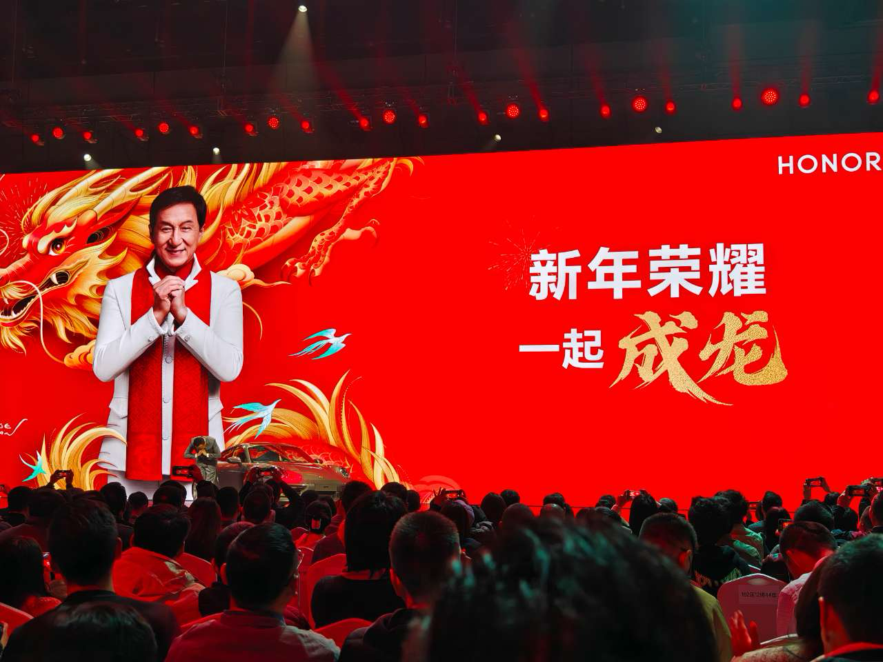 成龙成为荣耀品牌的龙年形象大使，代表勇往直前和飞跃如龙的美好祝愿