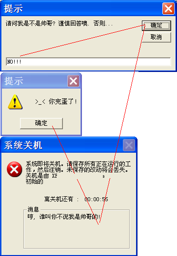 VB编程实现的自动关机程序代码示例