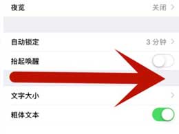 教你如何快速返回上一级的iPhone手机方法