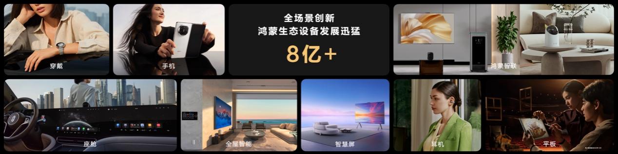 华为发布原生鸿蒙操作系统星河版!HarmonyOS 进阶新篇章