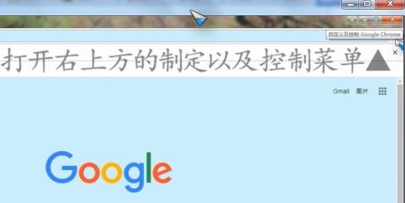 谷歌浏览器文件下载位置解析
