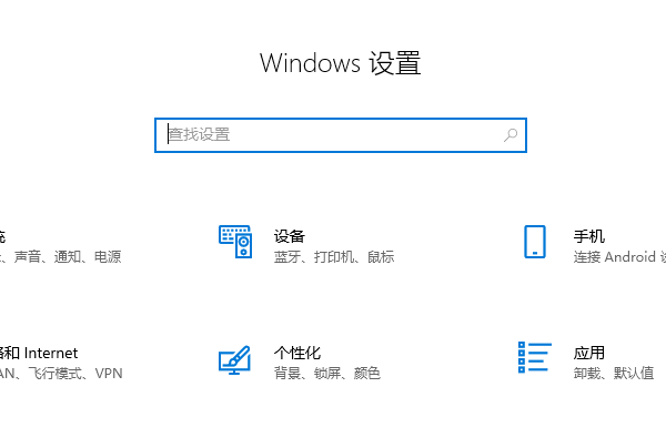 win10家庭版游戏全屏时切换到桌面