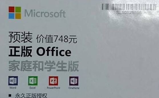 如何免费使用电子表格来管理Win10家庭版