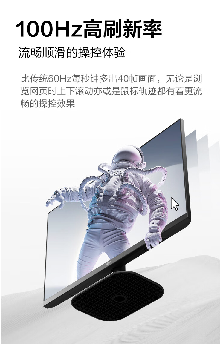 AOC 推出 24B35H 23.8 英寸显示器:1080P 100Hz,售 499 元