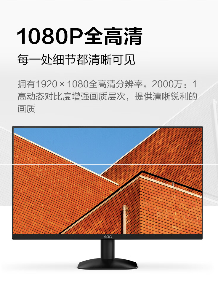 AOC 推出 24B35H 23.8 英寸显示器:1080P 100Hz,售 499 元